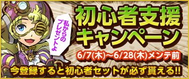 画像ギャラリー No.002のサムネイル画像 / 「お宝発掘 ホリキング」新チャレンジダンジョン「建築工場の廃坑」を本日実装