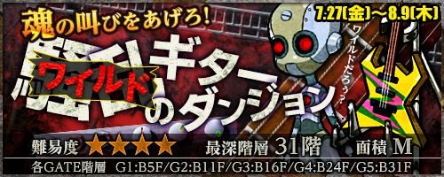 画像ギャラリー No.003のサムネイル画像 / 「ホリキング」で大型アップデート。やりこみ要素の強化やソロダンジョンを実装