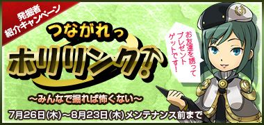 画像ギャラリー No.004のサムネイル画像 / 「ホリキング」で大型アップデート。やりこみ要素の強化やソロダンジョンを実装