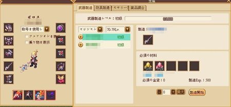 画像ギャラリー No.007のサムネイル画像 / 崑崙日本,ブラウザ型MMORPG「パラダイス☆ファンタジー」のティザーサイトを公開。ゲーム内容が分かるムービーを4GamerにUp