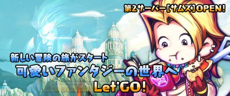 画像ギャラリー No.002のサムネイル画像 / 「パラダイス☆ファンタジー」,新サーバー「サムズ」限定のイベントを本日開始