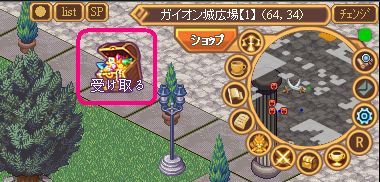 画像ギャラリー No.003のサムネイル画像 / 「パラダイス☆ファンタジー」,新サーバー「サムズ」限定のイベントを本日開始