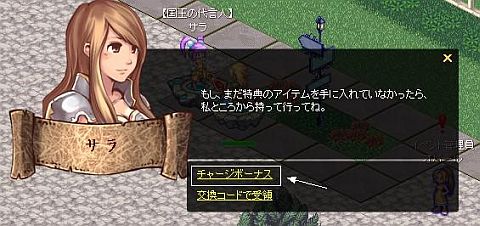 画像ギャラリー No.005のサムネイル画像 / 「パラダイス☆ファンタジー」,新サーバー「サムズ」限定のイベントを本日開始