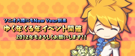 画像ギャラリー No.001のサムネイル画像 / 「パラダイス☆ファンタジー」,“新年の抱負”を投稿して賞品をもらおう