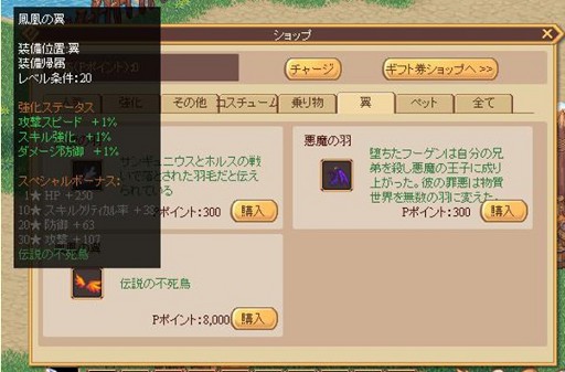 画像ギャラリー No.003のサムネイル画像 / 「パラダイス☆ファンタジー」,本日からポイントチャージキャンペーンを実施