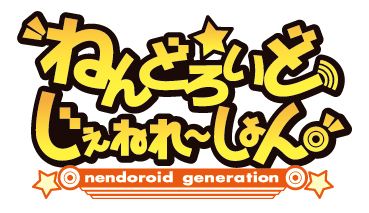 画像ギャラリー No.001のサムネイル画像 / 「ねんどろいど じぇねれ〜しょん」,昭和の香り漂う「バンカラ学生服」を配信