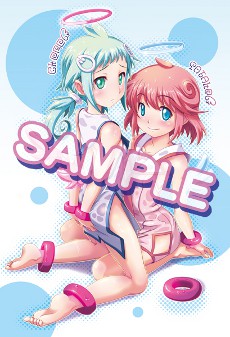 画像ギャラリー No.005のサムネイル画像 / 「ぎゃる☆がん」の店舗特典イラストが公開。半裸の晶やリボンで縛られたぱたこなど,いずれも刺激的な仕上がりに