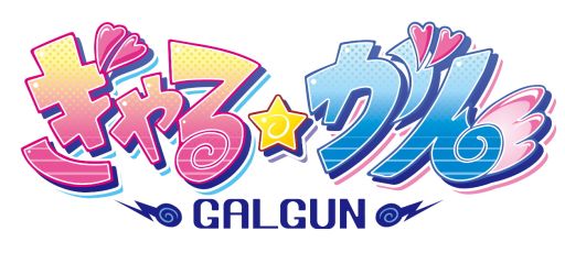 画像ギャラリー No.001のサムネイル画像 / 「ぎゃる☆がん」,DLC“メイド喫茶 ぴなふぉあ”の衣装を数量限定で配信