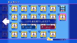 画像ギャラリー No.003のサムネイル画像 / 「ぎゃる☆がん」,PS3版には女の子キャラが履くパンツの柄を変更できる新要素が導入されていた――423種類のパンツを見る方法