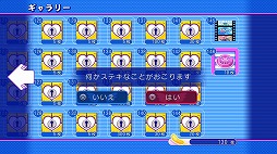 画像ギャラリー No.005のサムネイル画像 / 「ぎゃる☆がん」,PS3版には女の子キャラが履くパンツの柄を変更できる新要素が導入されていた――423種類のパンツを見る方法