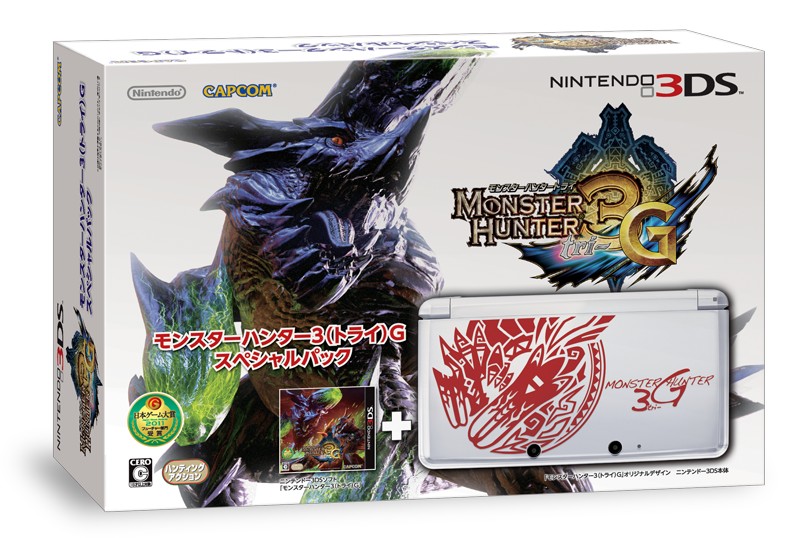 モンスターハンター3G.オリジナルデザイン3DS その他カセット Amazon.co.jp: モンスターハンター3G - 3DS : Video Games