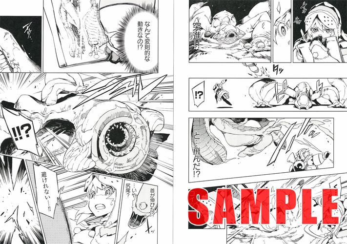 画像集 011 カプ本 Vol 2は Mh3 トライ G 特集 真島ヒロ氏の
