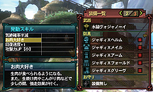 ���������꡼ No.009�Υ���ͥ������ / ����ȯ��Ρ֥�󥹥����ϥ󥿡�3�ʥȥ饤��G�ס�G�饯�����Ȥ俷������ξ���������MH3G�Τ��������ġ����ڶ��ۿ���ȯ�����������������