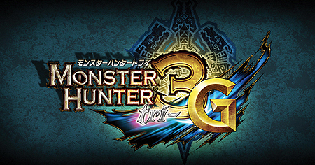 ���������꡼ No.025�Υ���ͥ������ / ����ȯ��Ρ֥�󥹥����ϥ󥿡�3�ʥȥ饤��G�ס�G�饯�����Ȥ俷������ξ���������MH3G�Τ��������ġ����ڶ��ۿ���ȯ�����������������