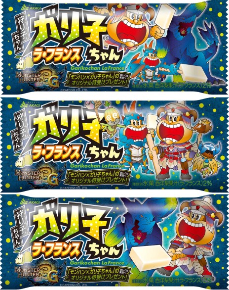 モンスターハンター3 トライ G ガリガリ君の妹 ガリ子ちゃん とのコラボが決定 コラボパッケージは全3種類で1月24日に発売