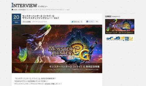 画像ギャラリー No.006のサムネイル画像 / カプコンサウンドチーム,公式サイト「CAP’STONE」を本日公開