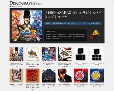 画像ギャラリー No.007のサムネイル画像 / カプコンサウンドチーム,公式サイト「CAP’STONE」を本日公開