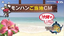 ���������꡼ No.006�Υ���ͥ������ / ��MH3�ʥȥ饤��G�ס�����9���Ρ֤�����CM�פȤ��Υᥤ���󥰼̿������