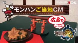 ���������꡼ No.010�Υ���ͥ������ / ��MH3�ʥȥ饤��G�ס�����9���Ρ֤�����CM�פȤ��Υᥤ���󥰼̿������