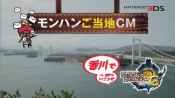 ���������꡼ No.012�Υ���ͥ������ / ��MH3�ʥȥ饤��G�ס�����9���Ρ֤�����CM�פȤ��Υᥤ���󥰼̿������