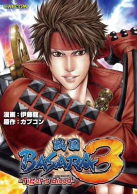 ꡼ No.003Υͥ / ֥ܡפΥߥå졼٥ϥ󥷥꡼BASARA3פȤ3ʤ68Ʊȯ