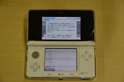 画像ギャラリー No.001のサムネイル画像 / 「モンスターハンター3(トライ)G」,データ修正プログラムの配信開始によりあの“ピアス”が入手可能に。「マリオカート7」の更新データも配信中