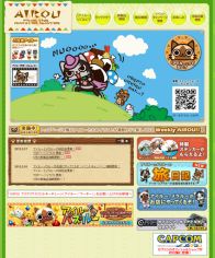 画像ギャラリー No.007のサムネイル画像 / 「月刊アイルーニュースVol.16」ストラップや浮き輪などのグッズを5月に発売