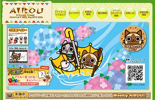 画像ギャラリー No.008のサムネイル画像 / 「月刊アイルーニュースVol.17」iPhoneカバーやパズルなどが6月下旬に発売