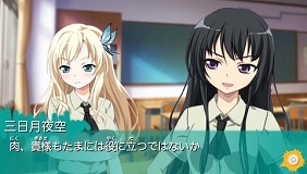 画像ギャラリー No.002のサムネイル画像 / 超残念……? いいえ,超ご褒美です。「僕は友達が少ない」がPSPで登場,数量限定生産版と通常版が2012年1月26日に同時発売