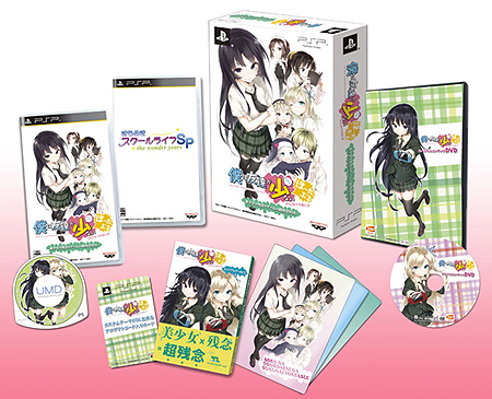 僕は友達が少ない ぽーたぶる 限定版付属の もう一本 はpsp用恋愛シム きらめきスクールライフsp となることが明らかに