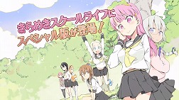 画像ギャラリー No.003のサムネイル画像 / PSP「僕は友達が少ない」リレーCM&iPhone版の新Ver.が公開中