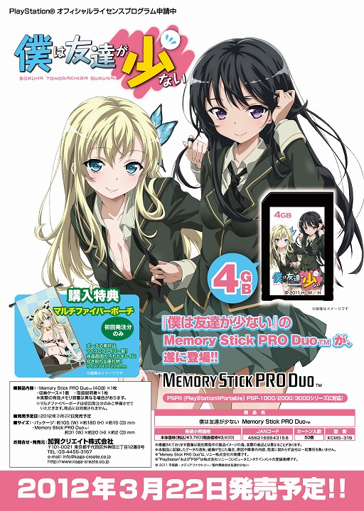 ꡼ No.003Υͥ / PSPͤͧãʤ׻ͤΥ꡼ƥåȯ