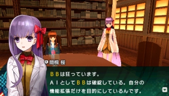 画像ギャラリー No.001のサムネイル画像 / 「フェイト/エクストラ CCC」,キャラクター別ショートムビー第5弾「BB」を公開