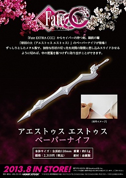 ꡼ No.001Υͥ / Fateסۥ󥸥å꡼ڡѡʥդͽդ
