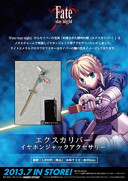 ꡼ No.004Υͥ / Fateסۥ󥸥å꡼ڡѡʥդͽդ