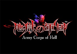 画像ギャラリー No.002のサムネイル画像 / DL版「地獄の軍団」「LORD of APOCALYPSE」が期間限定で2000円の割引