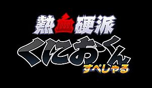 ꡼ No.002Υͥ / Ǯɤˤ ڤ׸Ȥ򹹿Ԥʥꥪ