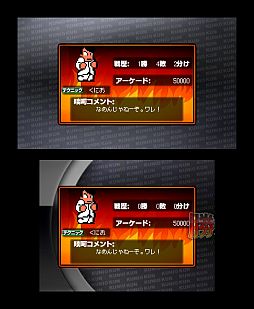 画像ギャラリー No.011のサムネイル画像 / 3DS「熱血硬派くにおくん」,熱血番長きしもとくんがスタート。質問を受付中