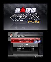 画像ギャラリー No.017のサムネイル画像 / 3DS「熱血硬派くにおくん」,熱血番長きしもとくんがスタート。質問を受付中