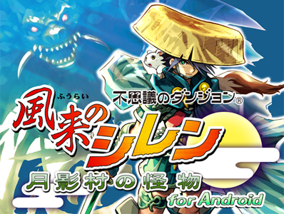 チュンソフト 東京ゲームショウ11でiphone 428 封鎖された渋谷で やandroid かまいたちの夜 などスマートフォン向けタイトルを展示