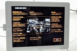 ꡼ No.003 | TGS 2011Ͼ鷺˳ڤŬʥץ쥤Ķ¸iPadǡ428줿ëǡפΥץ쥤ݡȤϤ