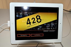 ꡼ No.004 | TGS 2011Ͼ鷺˳ڤŬʥץ쥤Ķ¸iPadǡ428줿ëǡפΥץ쥤ݡȤϤ