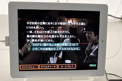 ꡼ No.005 | TGS 2011Ͼ鷺˳ڤŬʥץ쥤Ķ¸iPadǡ428줿ëǡפΥץ쥤ݡȤϤ