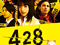 「428〜封鎖された渋谷で〜」，iPhone/iPod touch/iPad版の配信がスタート。タッチスクリーンに対応したiOS版で心ゆくまでザッピングすべし