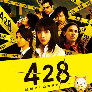 画像集#005のサムネイル/iOS版「428〜封鎖された渋谷で〜」「忌火起草」の半額セールが実施中