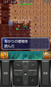 画像集#006のサムネイル/「風来のシレン 月影村の怪物」と「かまいたちの夜」がApp Passで配信に