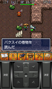 画像集#008のサムネイル/「風来のシレン 月影村の怪物」と「かまいたちの夜」がApp Passで配信に