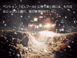 画像集#012のサムネイル/「風来のシレン 月影村の怪物」と「かまいたちの夜」がApp Passで配信に