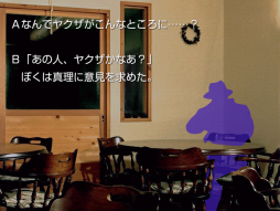 画像集#014のサムネイル/「風来のシレン 月影村の怪物」と「かまいたちの夜」がApp Passで配信に