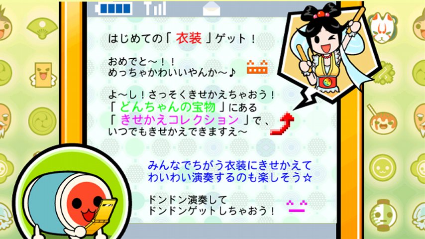 画像集 008 太鼓の達人wii 収録曲は100曲 どんちゃんの着せ替え 画像集 008 太鼓の達人wii 収録曲は100曲 どんちゃんの着せ替え